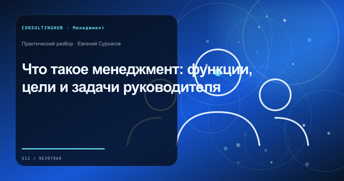 Руководители обсуждают систему управления бизнесом