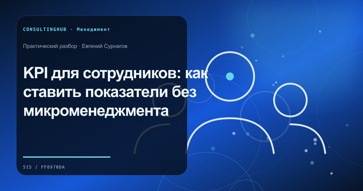 Аналитика показателей команды