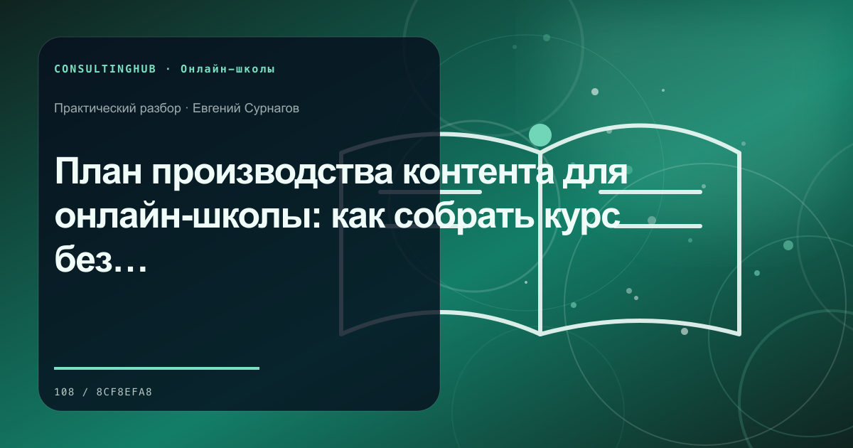 Как построить базу знаний для команды онлайн-школы