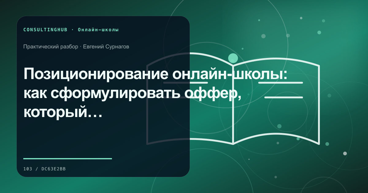 Как собирать кейсы учеников для продвижения онлайн-школы