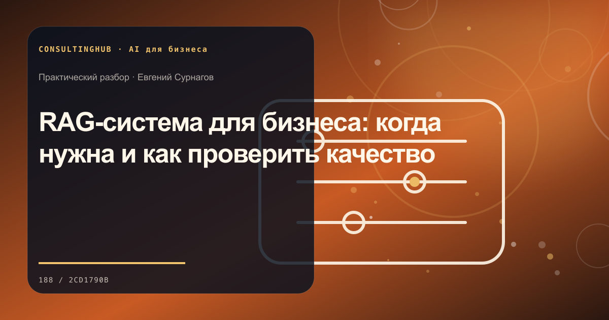 Команда проектирует безопасный сценарий применения AI в бизнесе: rag-система; рабочая сессия по теме статьи